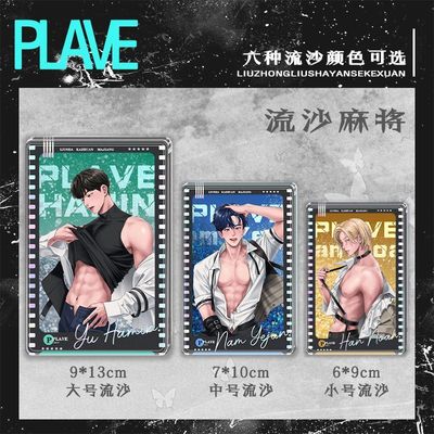 PLAVE虚拟偶像男团柳河玟