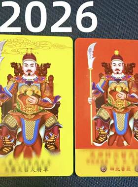 2026年马年太卡文哲大将