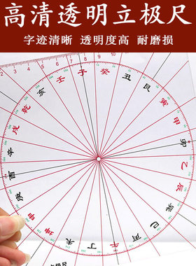 15厘米二十四山罗盘高清