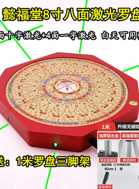 懿福堂8寸24层三合盘八面