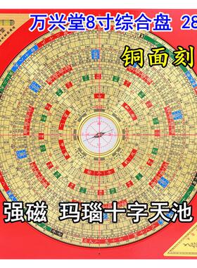 香港老字号万兴堂5寸6寸8