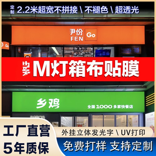 深圳3M灯箱布贴膜艾利LG