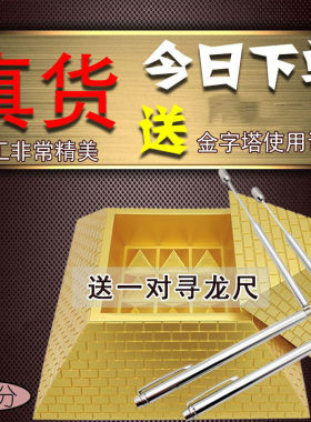 深圳金字塔发生器埃及负