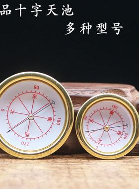 源集福堂万罗国盘罗经仪