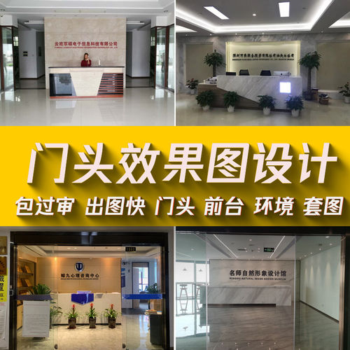 深圳门头公司商户前台招牌