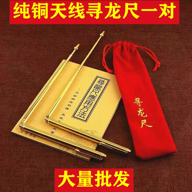 深圳纯铜天线伸缩寻龙尺黄铜探测棒一对两支高精度水脉仪能量交叉