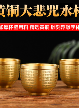 深圳黄铜供杯佛堂水杯家