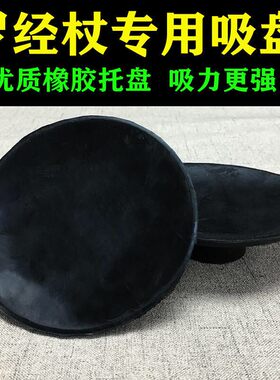 风水罗盘支架吸经杖三脚