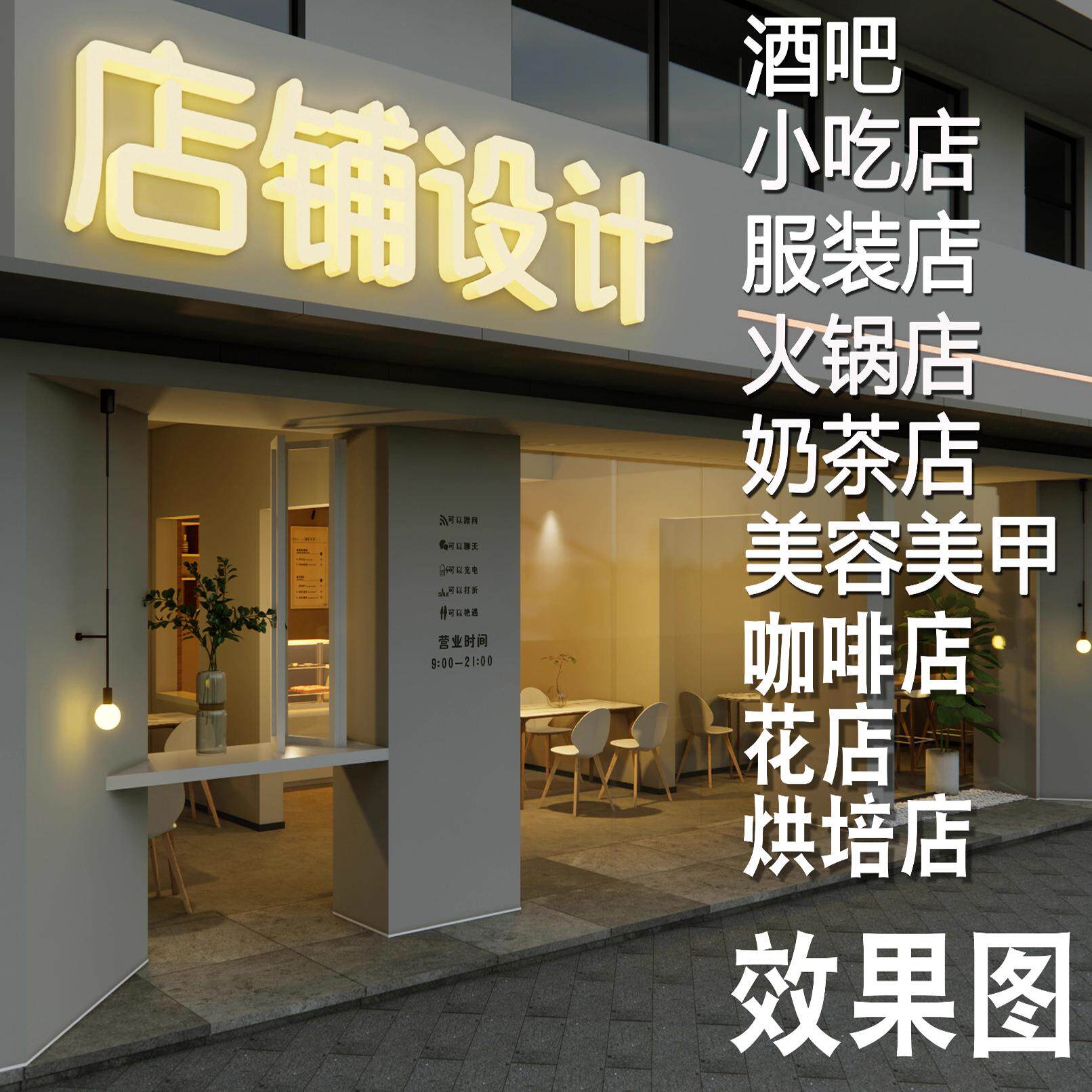 深圳门头装修设计效果图 酒吧门面3D设计图 火锅店内装设计图制作
