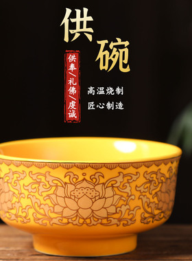 深圳拜神碗供碗陶瓷斋饭