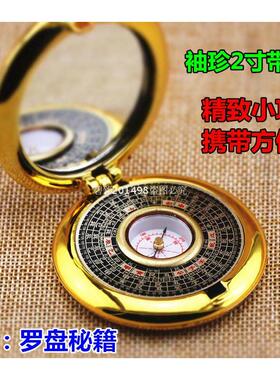 正品2寸纯铜专业风水罗盘