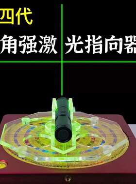 罗盘激光定位指向器台湾