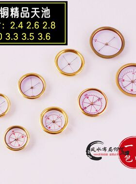 崇道堂原装罗盘指南针配