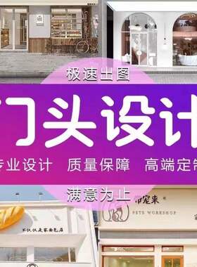 店铺面门头招牌设计3D效果图