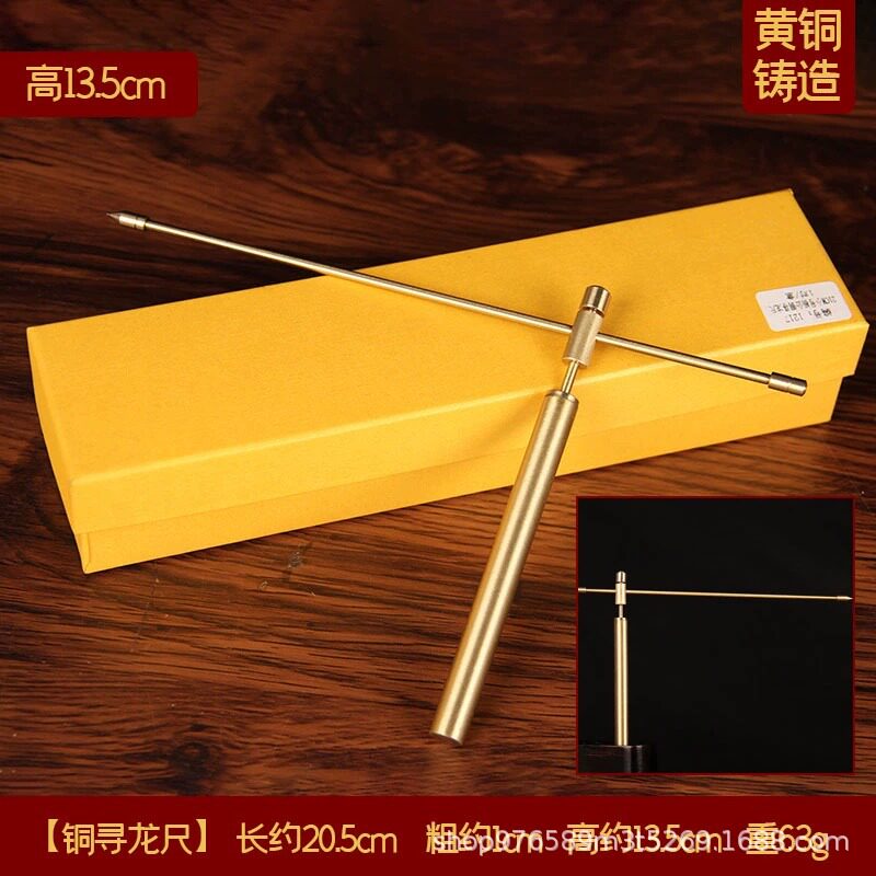 深圳杨公寻龙尺纯铜正品高精度专业风水探测棒水脉仪矿脉磁场定位