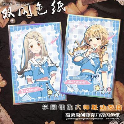 学园偶像大师联动罗森仓