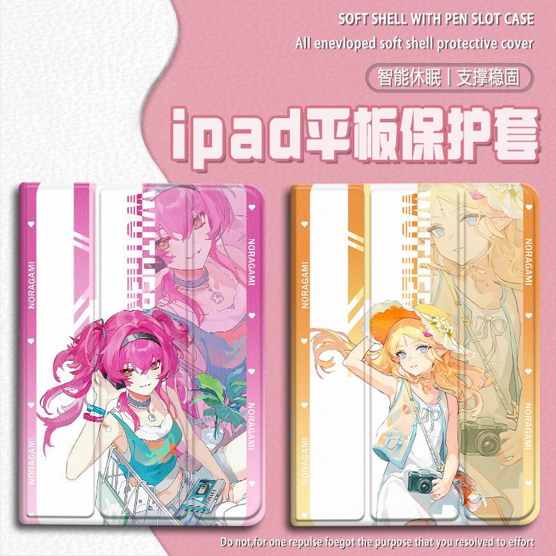 露帕卡提希娅一周年潮声庆典周边适配iPad9代保护套华为matepad11