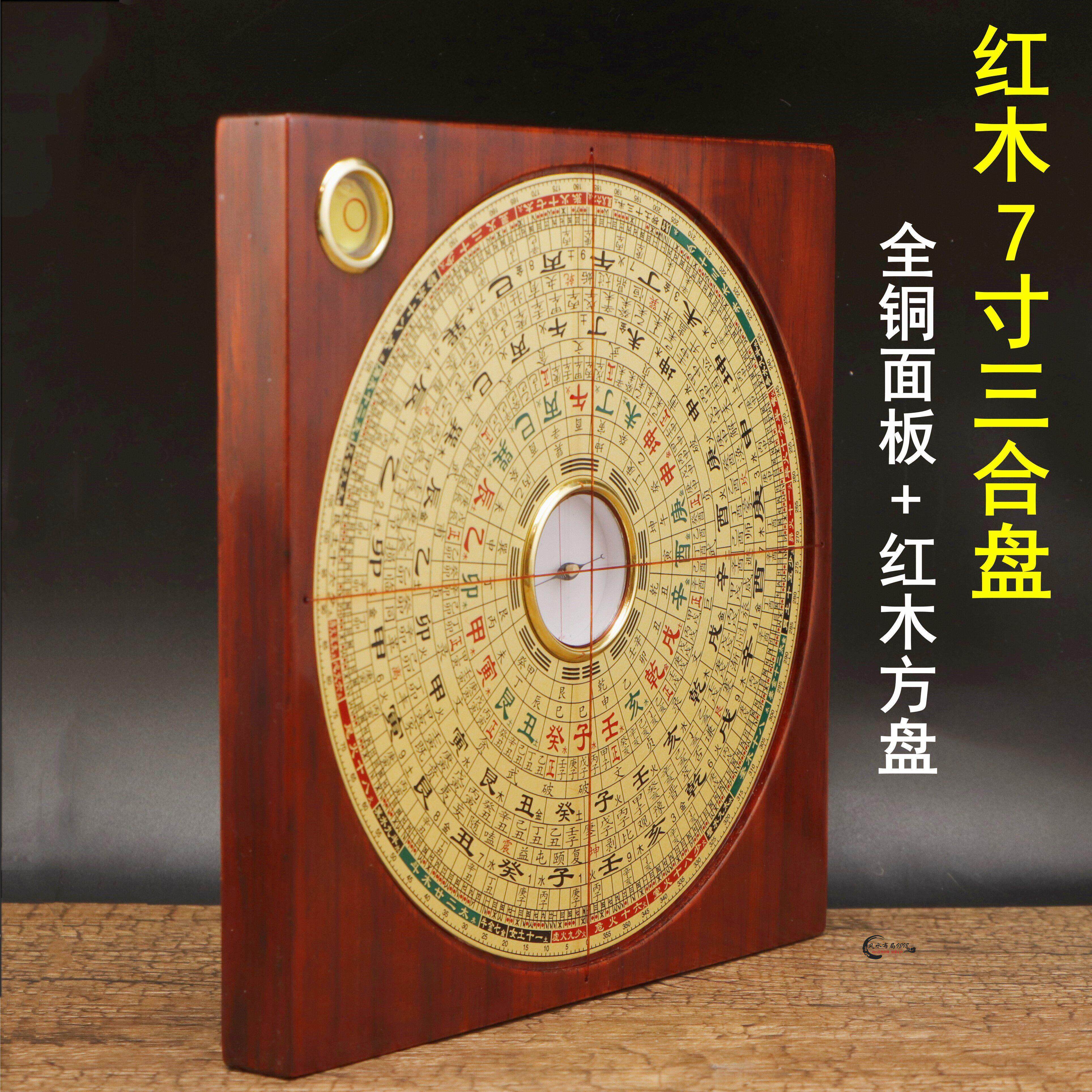 万福堂红木罗盘高精度大