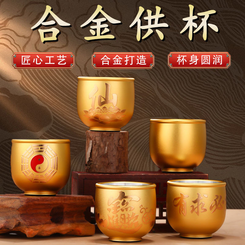 深圳合金供水杯佛前供杯室内供奉菩萨圣水杯大悲水杯家用佛堂净水