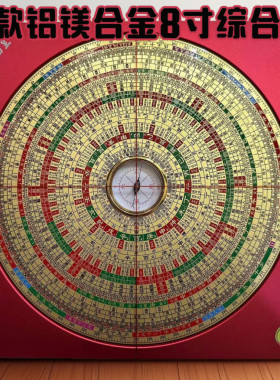 铝镁合金纯铜新款8寸三元