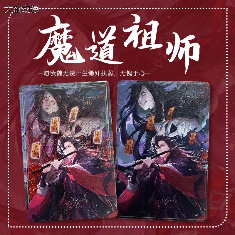 现货流麻魔道祖师魏无羡温宁流沙麻将亚克力动漫周边立牌边间礼物