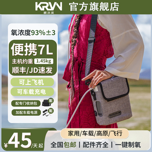 四川阿坝租赁制氧机便携式老人随身小型高原旅行大流量家用车载