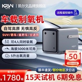 车载制氧机高原专用多人两用便携小型老人旅行随身吸氧机