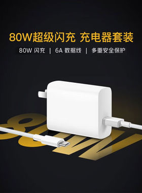 XUNMEILE80W充电器适用vivoX9080S16Y77iQOO1011Neo5Neo6seNeo7竞