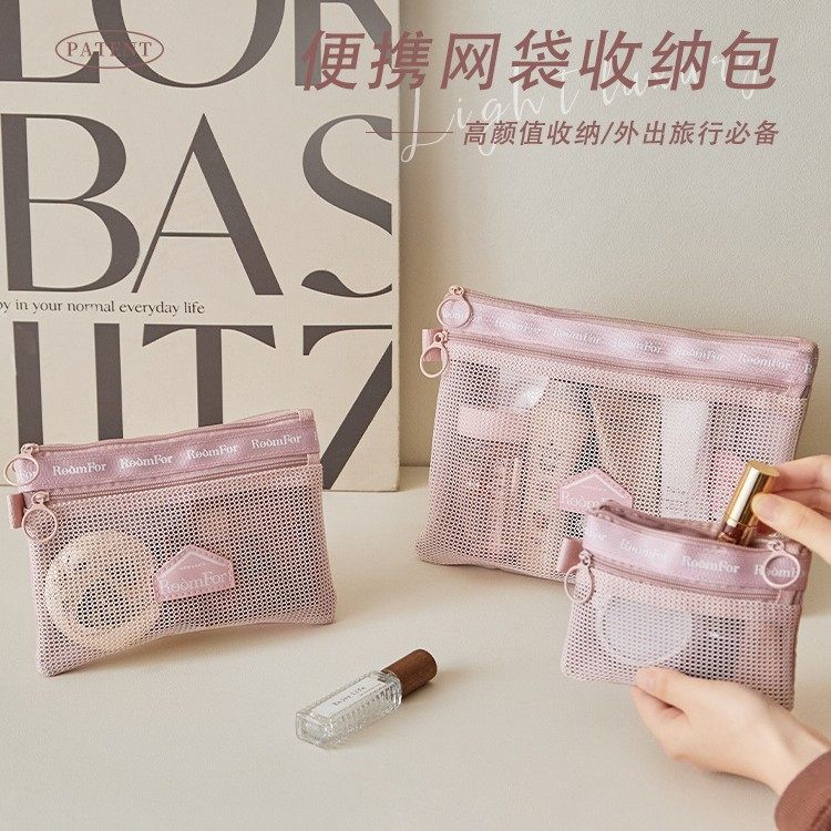 旅行网袋收纳包小号随身便捷化妆包内洗漱杂物耳机卫生巾方带
