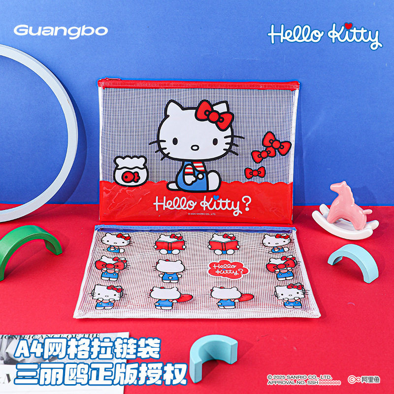 广博三丽欧凯蒂猫A4网格文件袋高颜值拉链袋学生文具书本收纳袋