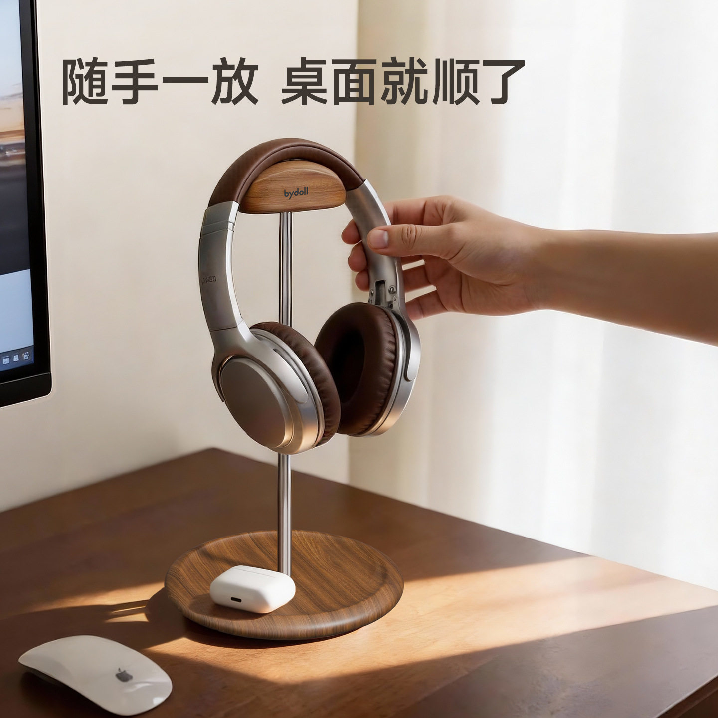 头戴式耳机挂架收纳架宿舍电竞房桌面耳麦展示架实木耳机支架