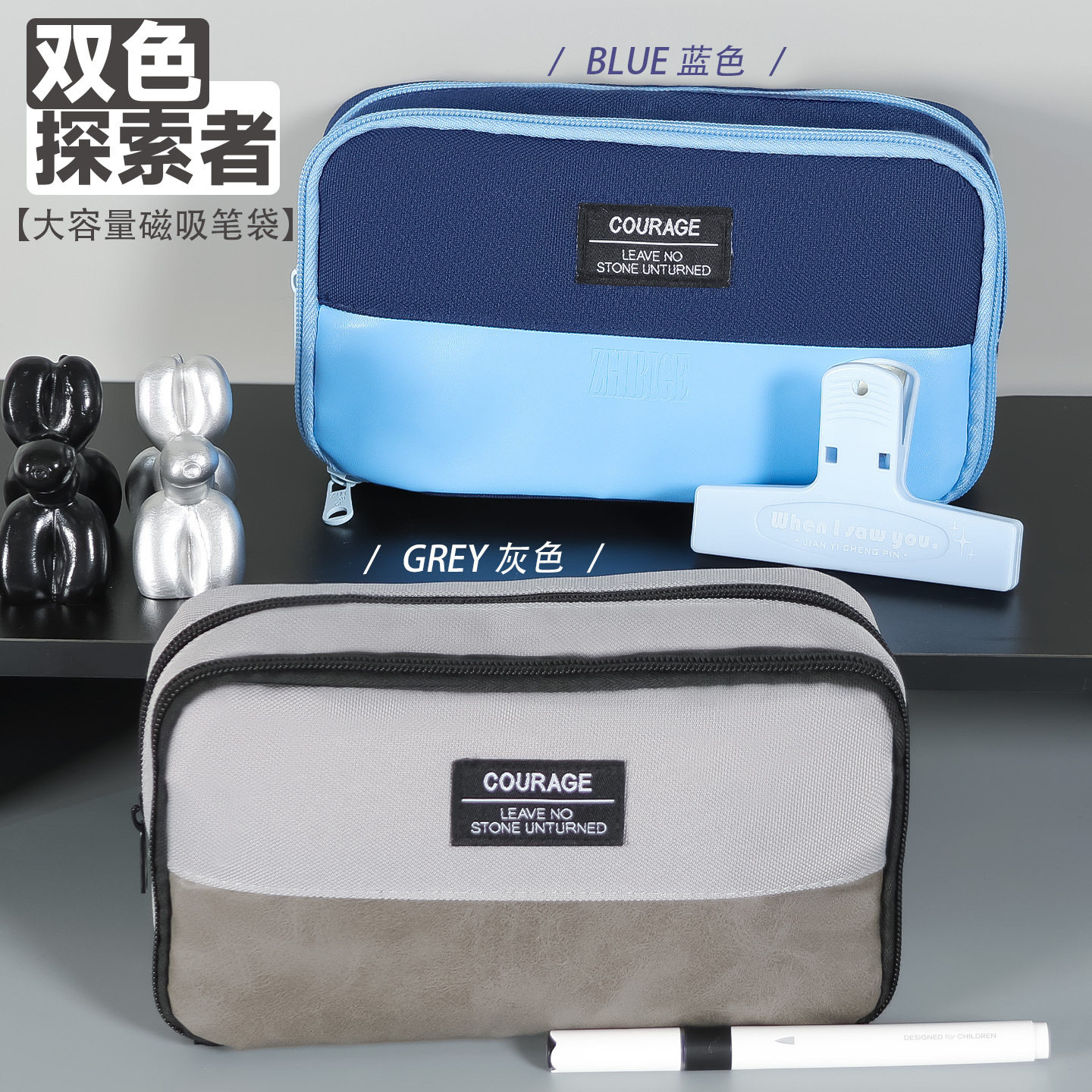 磁吸可立式双色探索者笔袋多功能11层大容量不撞款耐脏文具袋