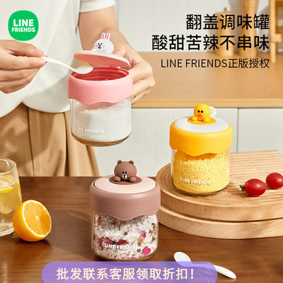 LINEFRIENDS调料罐家用组合套装