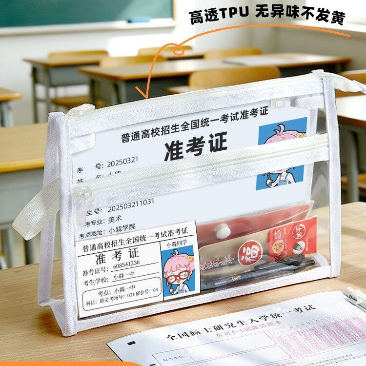 考试专用！透明笔袋中考高考文具盒手提袋2026新款男女生铅笔袋
