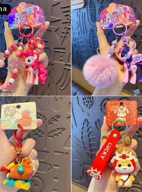 马年吉祥物小马宝莉钥匙扣可爱生肖马玩偶公仔钥匙链挂件马年礼品