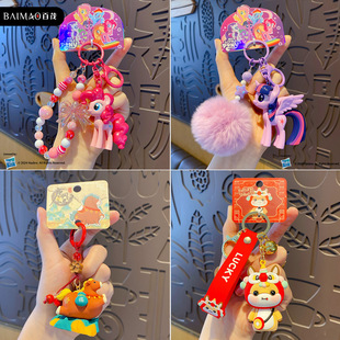 马年吉祥物小马宝莉钥匙扣可爱生肖马玩偶公仔钥匙链挂件马年礼品