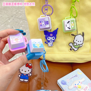 正版三丽鸥解压按键系列钥匙扣库洛米学生书包挂件小礼物玩具