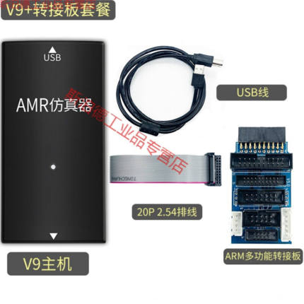 JLINKV9下载器STM32ARM单片机开发板烧录V8调试编程器V10V9+转接