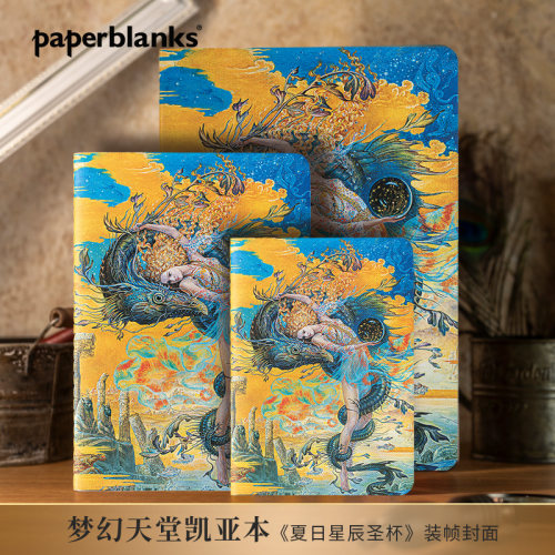 paperblanks梦幻天堂凯亚本