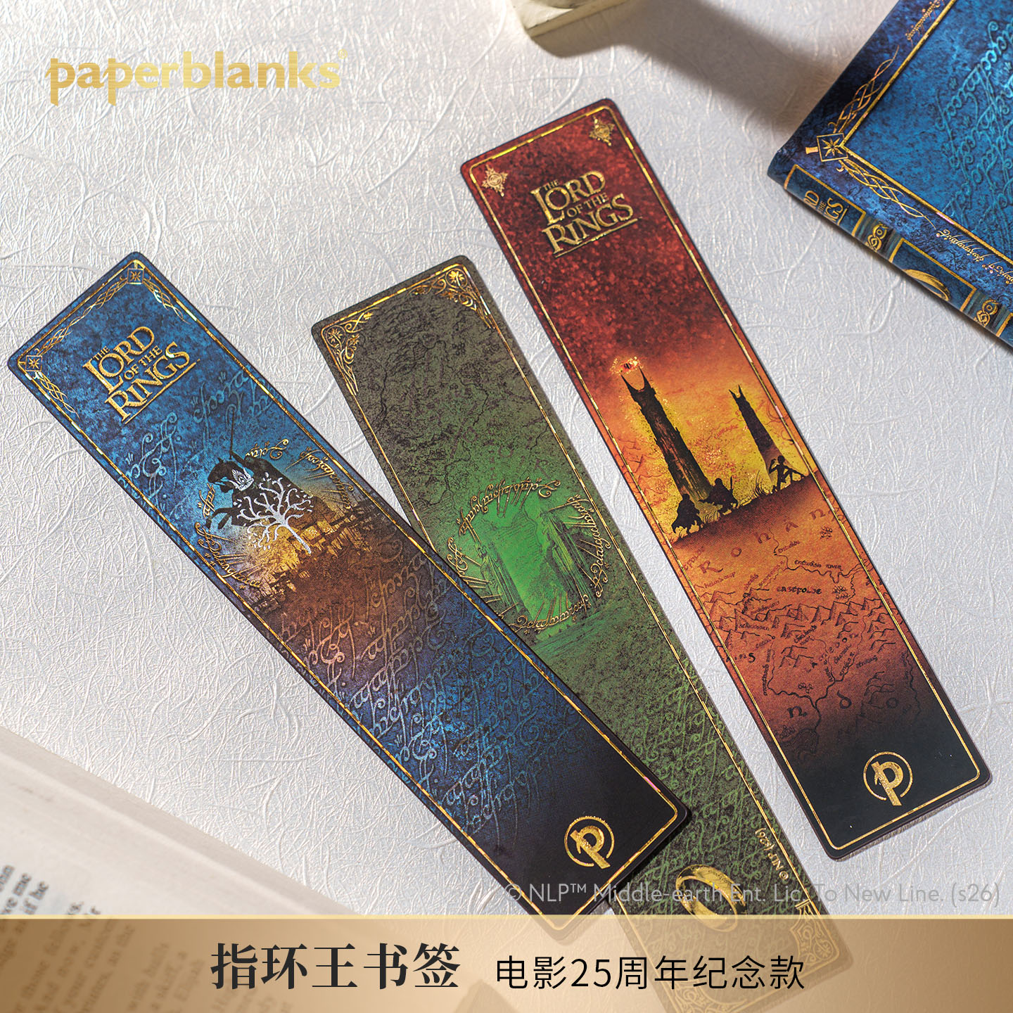 paperblanks佩兰克指环王书签图片