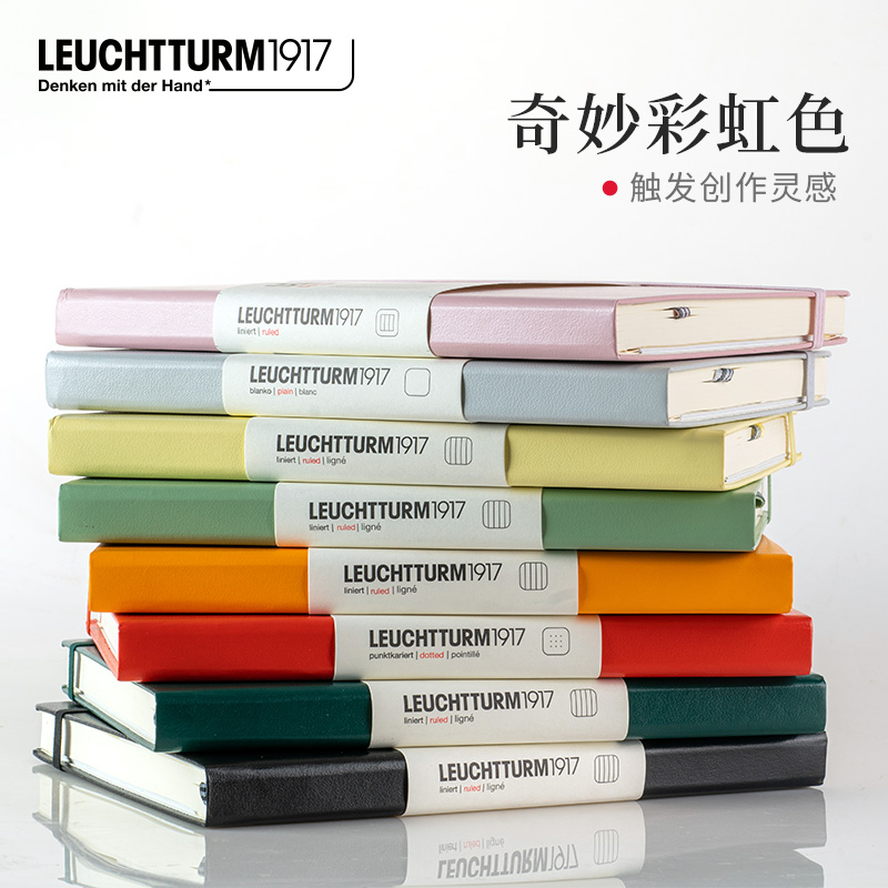 LEUCHTTURM1917灯塔笔记本本子德国进口A5A6记事本简约商务办公小清新手账手帐本硬封皮软皮无酸纸大学生文具