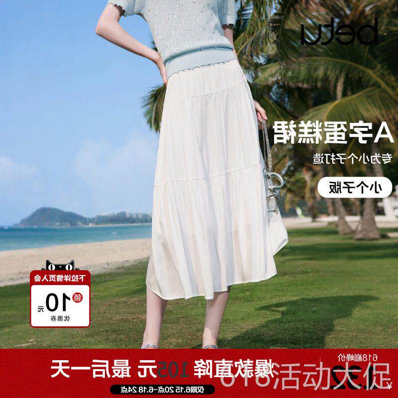 betu百图白色飘逸仙气半身裙女2026年夏季新款百搭蛋糕裙中长裙
