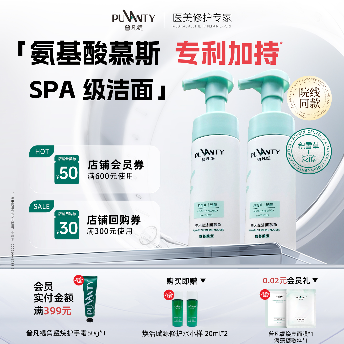 氨基酸洁面慕斯洗后不紧绷不假滑