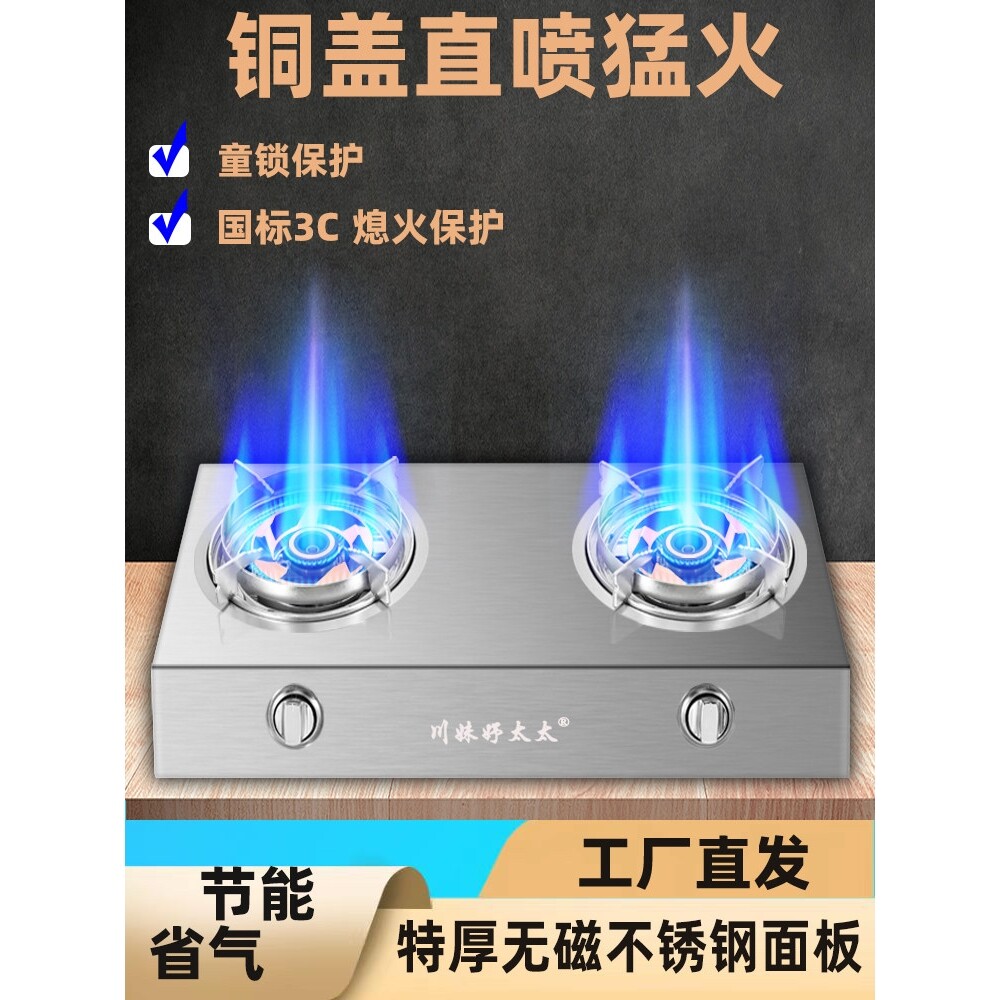 加厚无磁猛火煤气灶双灶家用液化然气燃气灶节能老台式熄保炉具天