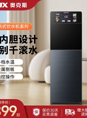 奥克斯即热式饮水机2025新款家用
