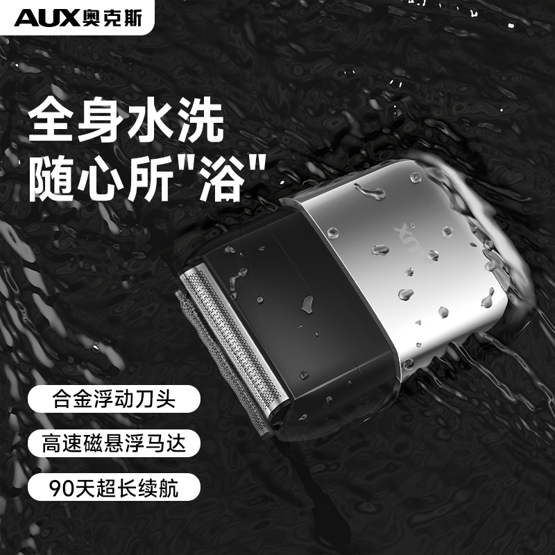 奥克斯往复式剃须刀男士电动不留