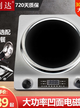 万利达凹面电磁炉大功率3500W猛