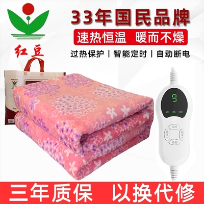 红豆电热毯90×180cm电褥子单人