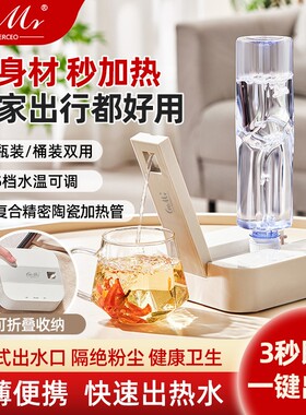 CeoMr即热式饮水机小型家用台式