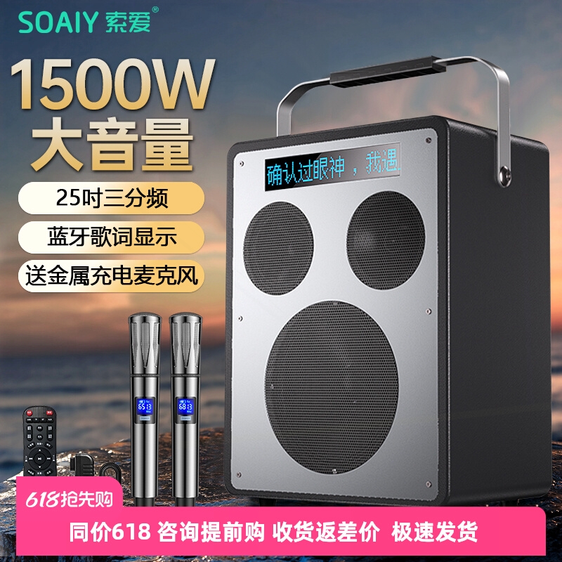 索爱T08广场舞音响户外音箱带话